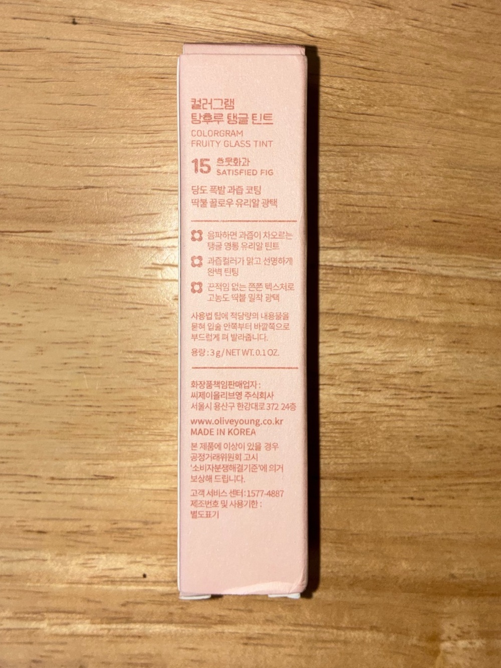 Colorgram Fruity Glass Tint #15 Satisfied Fig (Geek Nude) | Brand New Boxed - Picture 6 of 6